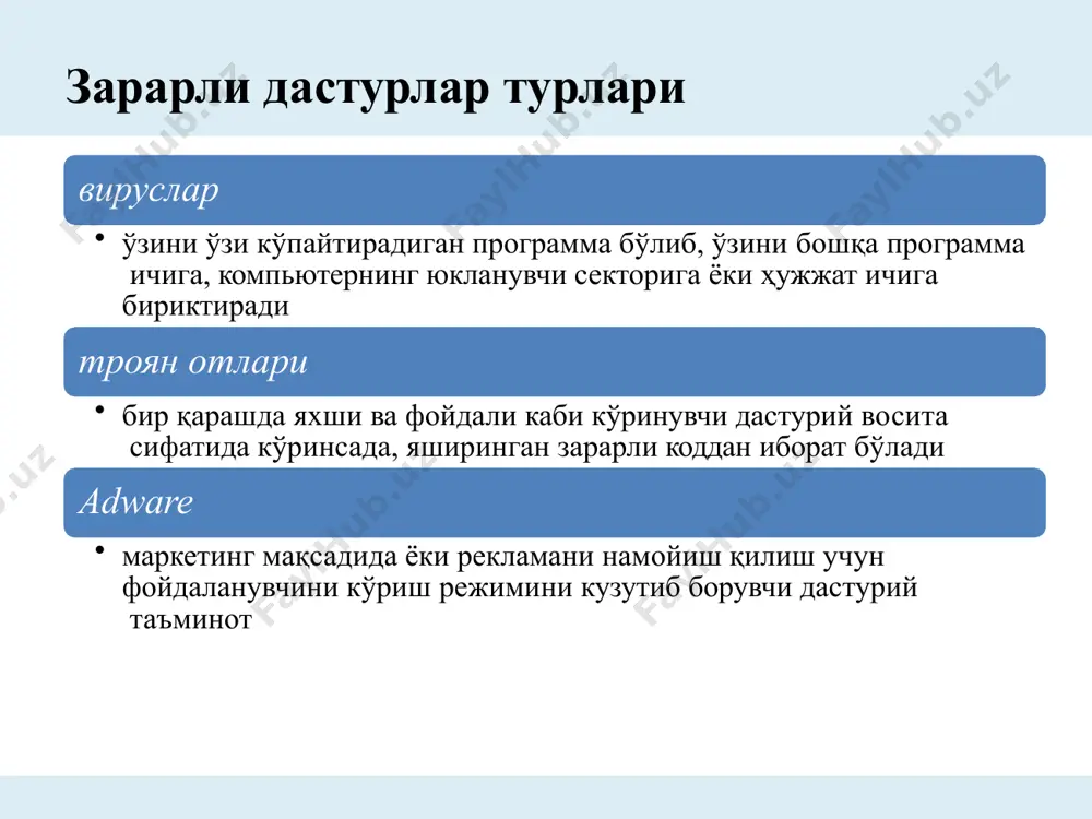 return allow_login else: return deny_login вирус ўзидан кўпайиш : сонини ошиб бориши: юқумлилиги: ҳа ижобий ҳа компьютер вируси – зарарли дастурларнинг бир тури бўлиб, бажарилган вақтида бошқа компьютер дастурларини ўзгартириш ва ўз кодини киритиш орқали ўзини кўпайтиради. компьютер вируси ушбу жараён муваффақиятли амалга ошилган тақдирда, таъсирланган соҳа билан “зарарланган” деб айтилади. компьютер вирусларининг аксарияти microsoft windows отда ишловчи тизимларда қаратилган бўлиб, янги хостларни зарарлашда кўплаб механизмлардан ва кўп ҳолларда антивирус воситаларини алдаб ўтиш учун анти-аниқлаш/ яширин стратегиялардан фойдаланади. компьютер вирусларининг турлари ресурслардан фойдаланиш усулига кўра: вирус-паразитлар (ёки шунчаки вирус) ва вирус- червлар (ёки шунчаки червлар) га ажратиш мумкин. ресурслардан фойдаланиб кўпайишнинг биринчиси бу – бошқа дастурга мансуб бўлишдир. иккинчиси одатда фақат ҳисоблаш тизими ресурсидан (тезкор ва доимий хотира, дастурий бўлмаган файллар) фойдаланиб, тармоқ орқали ўз нусхаларини тарқатади, ахборот элтувчилари, хотира буфери ва бегона архивлар ёрдамида барчага тақсимланади. червлар автоном бўлиб, улар бошқа дастурларга бириктирилмайди. компьютер вирусларининг турлари зарарланган объектлар турига …