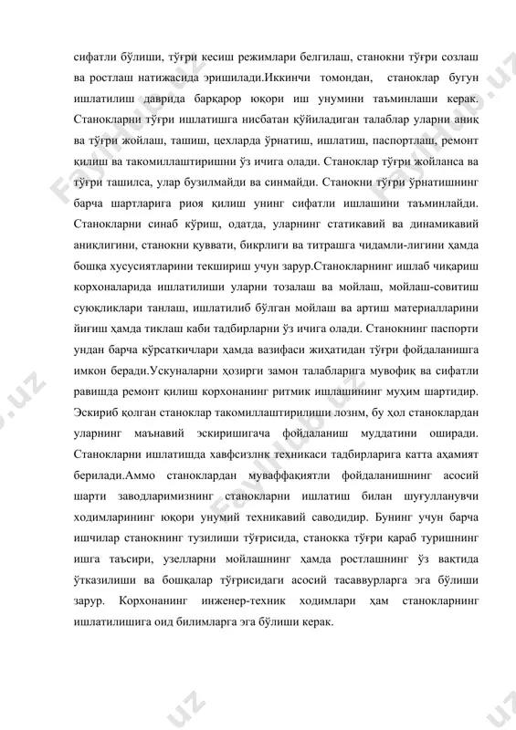 токарлик станоклари - Page 5