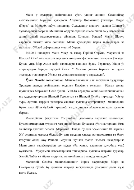 бирида кўпгина миссионерлар марвдан заммга (ҳозирги туркманобод яқинида) юборилганлиги айтилади. бошқа ҳужжатда эса, мани шахсан мар аммони хуросанга, кушон империяси чегарсига ўз динини тарқатиш мақсадида юборгани айтилган. бу ҳужжатга кўра, хуросонга сафари чоғида мар аммо ёнига баг ард худоси (хуросон чегараси руҳи) келиб, уни ўтказгиси келмаганлиги айтилган. бироқ узоқ музокарадан кейин хуросоннинг барча дарвозалари очилади. ушбу ҳужжатларнинг биринчисида манихей миссионерларининг сўғддаги фаолияти ҳақида гап юритилади. эҳтимол, шарқий туркистонга манихейлик шу миссионерлар орқали келгандир.иккинчи ҳужжат ҳам iii-iv асрларда бақтрия ва ундаги манихейлик тўғрисида маълумот беради. манихейликнинг қатор ёзма ёдгорликларидан маълумки, парфияда эрон ва ҳиндистон чегараларида яшовчи манихейликлар ва буддистлар ўзаро алоқа қилиб туришган. vi асрга келиб балхда тарқалган манихей жамоалари юз йилга яқин яшаган. шунга асосланиб, балхда vi асрда манихей жамоалари мавжуд бўлган дейиш мумкин. бироқ бу ҳужжатлар кушон бақтриясида бундай жамоаларнинг мавжудлиги тўғрисида етарлича маълумот бермайди, аммо манихей жамоалари бу даврда кушон империяси ҳудудида фаолият юритганлиги тўғрисидаги гумонларни инкор ҳам …