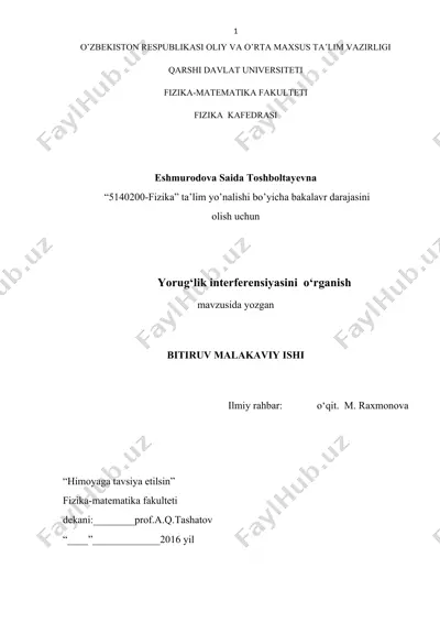 yorug‘lik interferensiyasini о‘rganish — DOCX