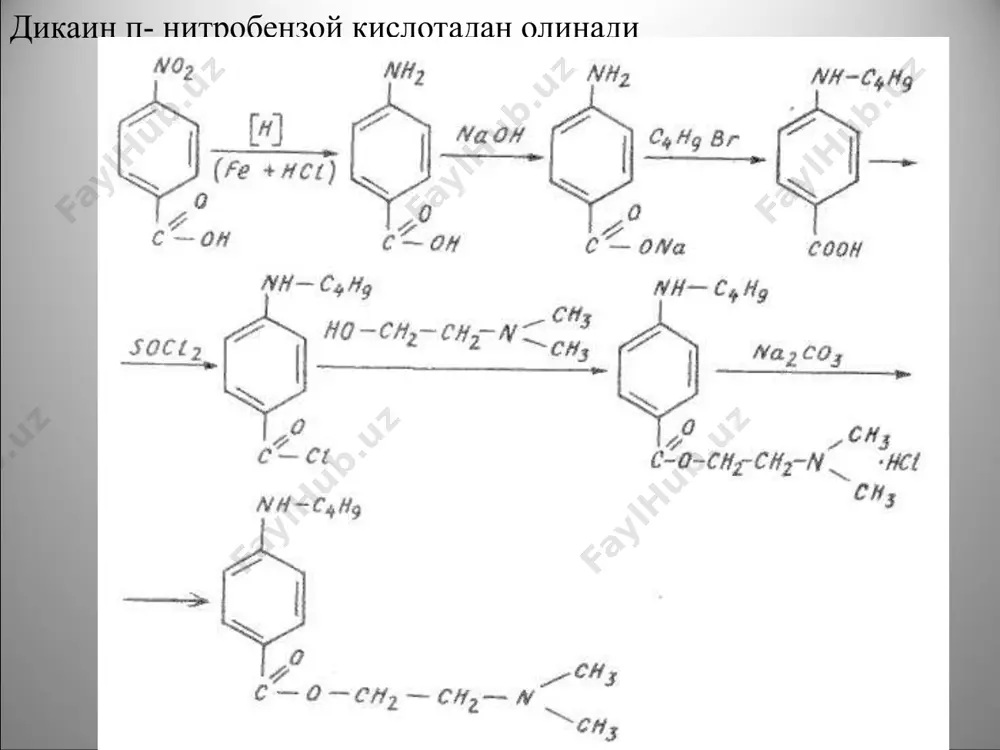 пара-аминобензой кислота/п-аминосалицил кислота - Page 5