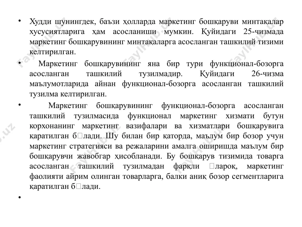 инг ҳажмини, асосий сегментларини, буюртмачиларнинг эҳтиёжларини, муҳим омилларининг ўзига хослигини ёзади, рақобатчиларни санаб, товар тарқатиш каналларини кўрсатиб ўтади. хавф-хатар ва имкониятлар. бу бўлим раҳбарларининг товарни бозорга чиқаришда қандай хавф-хатарлар ва имкониятлар мавжудлигини билишга чорлайди. бундан мақсад – фирмага катта таъсир кўрсатиши мумкин бўлган воқеаларни раҳбарларнинг олдиндан кўра билишга мажбур қилади. бошқарувчи хавф-хатар ва имкониятларнинг максимал миқдорини санаб ўтиши керак. вазифалар ва муаммолар. бошқарувчи товар билан боғлиқ хавф-хатар ва имкониятларни ўрганиб, қандай вазифалар ва муаммолар мавжудлигини била олади. маркетинг стратегияси. бу бўлимда бошқарувчи қўйилган вазифани ечиш учун маркетинг ёндашувини кенгроқ доирада баён этади. маркетинг стратегиясини қуйидагича таърифлаш мумкин. маркетинг стратегияси – бу оқилона, логик тузилма бўлиб, бундан фойдаланиш асосида фирма ўзининг маркетинг вазифаларини ечишга ҳаракат қилади. у ўзида мақсадли бозор, маркетинг комплекси ва маркетинг харажатлари даражаси бўйича аниқ стратегияни мужассамлантиради. маркетинг стратегияси фирма ўзининг асосий ҳаракатини мужассамлантириши зарур бўлган бозор сегментини кўрсатиши керак. ҳар қандай танланган сегмент бўйича алоҳида маркетинг стратегиясини …