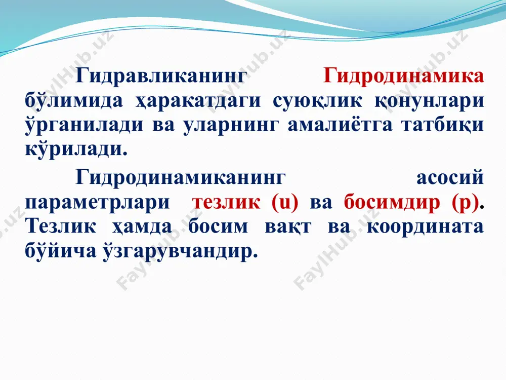 gidrodinamika asoslari - Page 4