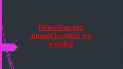 dunyodagi eng qimmat brendlar top o’ntaligi — PPTX
