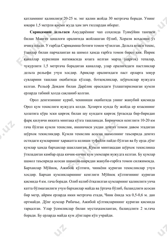 иши хосдир. грунтдаги намнинг кучли буғланиши ва унинг тез қуриши натижасида грунт зичлашади ва унинг юзаси ёрилади. ёриқлар ўзига хос 5-6 бурчакли шакллар ҳосил қилади ва уларнинг узунлиги 20см. дан 200-300 см. гача, чуқурлиги 15 см. гача, кенглиги эса 8см. гача боради. эскирган ёриқлар кўп жойларда ўсимлик қолдиқлари, қумлар, чиғаноқлар билан тўлиб қолган. денгизнинг қуриган қисмида ўта шўр грунт ҳар қандай ўсимлик ўсиши учун имкон бермайди. қизилқум-амударё, сирдарё ҳамда зарафшон дарёларининг қуйи ва ўрта оқимлари орасида жойлашган. шимолда у орол денгизи қирғоқларига бориб тақалади. унинг ғарбий кичик қисми ўзбекистонга қарайди. қизилқумдаги асосий рельеф шакллари пасттекислик, ясси ва паст тоғлардан, турли хил қум рельефи шакллари ва ботиқлардан иборат. чўлнинг ўртача баландлиги 200-300 м, ясси ва паст тоғларнинг мутлақ баландлиги 400-900 метрни ташкил этади. қизилқумнинг энг баланд ери 922 метр. томдитоғдаги оқтоғ чўққиси 922 м бўлса, энг паст ери туби денгиз сатҳидан 12 м пастда жойлашган мингбулоқ ботиғидир. ясси тоғлар қизилқумнинг шимоли-ғарбий …