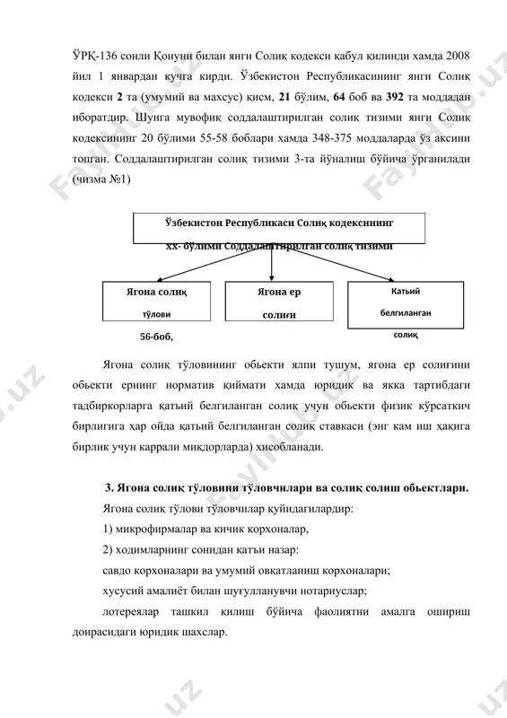 рмонга 2004 йил 8 январда пф-3376-сонли президент фармони билан ўзгартириш ва қўшимча киритилди. юқоридаги фармонга кўра 2004 йилнинг 1 январидан кичик тадбиркорлик (бизнес) субъектлари тоифасига қуйидагилар киради: якка тартибдаги тадбиркорлар; (жадвал№1) жадвал №1 микрофирмалар ўртача йиллик ишчилар сони - ишлаб чиқариш тармоқларида 20 кишидан - хизмат кўрсатиш сохаси ва бошқа ишлаб чиқаришга алоқадор бўлмаган тармоқларда 10 кишидан - улгуржи, чакана савдо ва умумий овқатланиш сохасида 5 кишидан* *изох: 2008 йил 1 январдан янги солиқ кодекснинг 50-моддасига асосан савдо ва умумий овқатланиш кор хоналарида ишчилар сони қатьий назар. қуйидаги тармоқларнинг ўртача йиллик ходимлари сони: жадвал №2 кичик бизнес субҳектлари тоифасига кирадиган хўжалик юритувчи субьектлари ўртача йиллик ишчилар сони асбобсозлик, ёғочни қайта ишлаш, мебель саноати ва қурилиш материаллари саноати 100 кишидан енгил ва озиқ-овқат саноати, металлга ишлов бериш,машинасозлик, металлургия, ёқилғи-энергетика ва кимё саноати, қишлоқ хўжалиги маьсулотлари етиштириш ва қайта ишлаш, қурилиш ҳамда бошқа саноат-ишлаб чиқариш сохалари 50 кишидан фан, илмий хизмат кўрсатиш, …