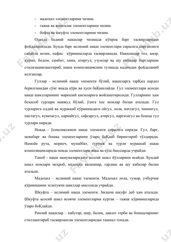 композицияларини тузиш (йўл, квадрат, айлана, учбурчак ва турли шакл юзаларига) халқ амалий санъатининг қайси бир тури бўлмасин, унинг заминида нақш элементларидан тузилган композиция ётади. нақш композициясининг безак элементлари эса табиатда учровчи гул, новда, барг, парранда ва ҳайвонот дунёсини соддалаштириб тасвирлаш натижасида ҳосил қилинади. ўар бир воҳа ва шаҳарларнинг нақш композициялари бир-биридан ўзаро ажралиб туради. тошкент, хоразм, фарқона, самарқанд, бухоро наққошлик мактабларининг ўз орнамент ва ранг коллоритлари мавжуд. мустақил нақш тузиш жараёнида стилизация орқали нақш элементлари ўзаро бириктирилади. нақш бўлакларининг вазифалари ва равон чизилишига эътибор берилади. гул, барг, новда, бофта ва қўш бандлик нақш элементларидан нақш композицияси тузилади. талабаларнинг фантазиялари, мавжуд нақш элементларини маълум қонун-қоидаларга амал қилган ҳолда жойлаштиришда улар маълум билим ва малакага эга бўлишлари лозимлигини тақозо этади. биргина “бодом”, “јалампир” нусҳалари шаклидан наққошлик, заргарлик, кулолчилик, каштачилик, зардўзлик каби халқ амалий санъатида турли-туман ўзига хос нақш намуналарини яратиш мумкин. композиция тузиш йўллари ва уларнинг ҳомаки намуналарини тайёрлаш наққошлик, ганчкорлик, ёқоч …