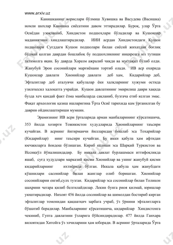 га учраб, ўз ўрнини эфталитларга бўшатиб берадилар. манбаларнинг кўрсатишича, кидарийлар хиндистонга чекиниб, гупта давлатини ўзларига бўйсиндирадилар. 477 йилда ганхара вилоятидан хитойга ўз элчиларини ҳам юборади. в асрнинг ўрталарида ўрта осиёга шиддат билан кириб келган кўчманчи ёзма манбаларда эфтал, хефтал, хейтал, абутал, идал, тетал кабу номлар билан тилга олинади. эфтал деган ном илк бор в асрга оид арман манбаларида учрайди. бу ном аслида эфталон деб юритилган қабула номидан олинган. вахшунвар бошлиқ эфталитлар давлати ташкил топгач, бу этноним қабула номидан давлат номига кўчган. тарих фанда эфталийларнинг келиб чиқиши хақида хозиргача ягона фикр мавжуд эмас. бир қанча олимларнинг, тадқиқотчиларнинг фикрларига кўра эфталийлар маҳаллий халқлардан, бошқалари хоразмдан, яна бирлари эсамассагетларнинг етита уруғи орасидаги етакчи қабила бўлганлигини таъкидлайдилар. эфталитларнинг ўрта осиёга юриши в асрнинг ўрталарида бошланади. қисқа вақт ичида чағаниён, тохаристон ва бадахшон бўйсиндирилади. бур зарба билан суғддаги хионийлар хукмронлигига чек қўйилади. ярта осиёда эфталитлар хукмронлиги ўрнатилади. в асрнинг 50ғйилларида эфталитлар давлати нихоятда кучаяди. уларнинг …