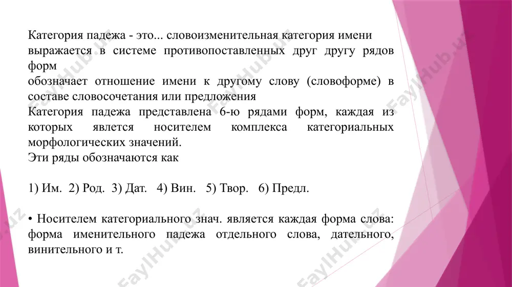 sicheskoe viraje- nie. sushestvitelnie, imeyushie tolko formi edinstvennogo chisla imena sushestvitelnie, oboznachayushie predmeti, ne schitaemie i ne sochetayushiesya s kolichestvennimi chislitelnimi, ne imeyut form mnojestvennogo chisla. k etoy gruppe otnosyatsya: 1) imena sushestvitelnie, oboznachayushie veshestvo, material (veshestvennie sushestvitelnie): maslo, moloko, saxar, voda, neft, stal, med. forma mnojestvennogo chisla ot nekotorix iz etix sushestvitelnix vozmojna, no lish dlya oboznacheniya opredelennix sortov, marok: legirovanniestali, texnicheskie masla, gazirovannie vodi . inogda s formoy chisla svyazano razlichenie smislovix znacheniy. gryaz («razmokshaya gryaz») ne imeet mnojestvennogo chisla, a gryazi («lechebniy il») ne imeet edinstvennogo chisla; mozg («organ tsentralnoy nervnoy sistemi» i «veshestvo, obrazuyushee etot organ») ne imeet mnojestvennogo chisla, a mozgi («blyudo iz mozga jivotnix») ne imeet edinstvennogo chisla; 2) imena sushestvitelnie sobiratelnie: elnik, molodej, studenchestvo; 3) otvlechennie (abstraktnie) imena sushestvitelnie: belizna, chistota, len, dobrota, xudoba, entuziazm, begotnya, kosba, xodba, teplo, sirost, ottepel i dr. forma mnojestvennogo chisla, vozmojnaya dlya nekotorix iz nix, pridaet im …
