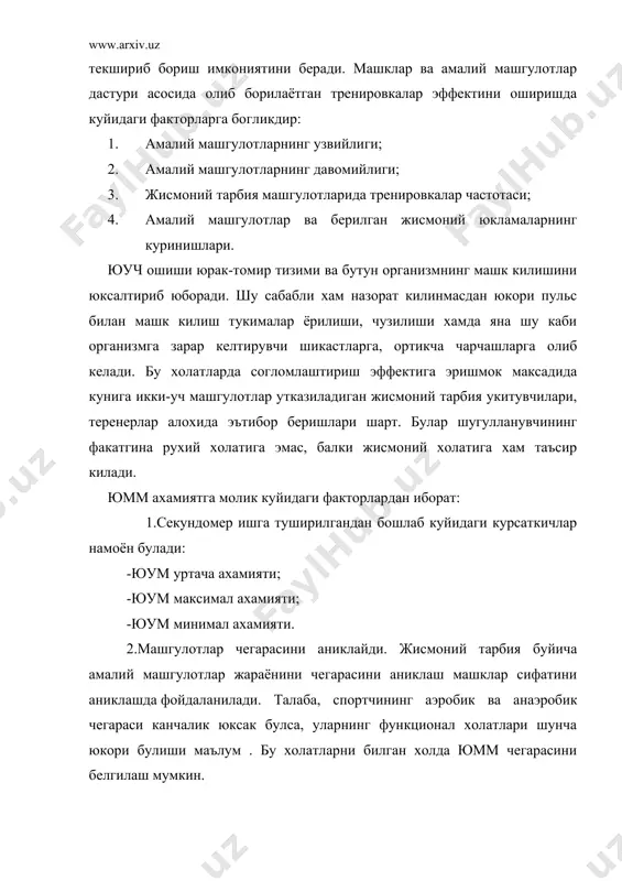 булса; 5. агар сизда холестерин микдори ошик булса; 6. агар сизда кандайдир касалликлар окибати булса; 7. агар сиз бирор жаррохлик муолажасидан сунг даволанаётган булсангиз; 8. агар сизнинг бирор организмингиз кучириб утказилган ёки сунъий булса. машгулотларга киришишдан илгари уз шифокорингиз билан маслахатлашиб олинг. юрак уриши монитори юкламаларнинг хажми ва узвийлигини юуч инсон саломатлигини оптималлаштириш даражасида назорат килишга ёрдам беради. юрак уриши меёрини тартибга келтиришга каратилган ва эришилган хар кандай жисмоний юкламалар сизнинг соглигингизга фойдалидир. сиз доимо юкламалар билан узвий шугулланаётган вактингизда назоратсиз меъёрни оширмаслигингиз керак. назоратсиз юкламалар салбий окибатларни келтириб чикаради. бизнинг организмимиз кундалик об-хаво узгариши хаёт зарбалари ва ноуушликлар натижасида жисмоний ва рухий чарчокликка дуч келади. шу сабабли доимий спорт билан шугулланиб юрганларнинг хам юрак уриши меёри доимо меъёр даражада булмай, узгариб туради. шу сабабли хам доимо машгулотлар пайтида юрак уриши меёрини аниклаб иш тутиш керак. америкадаги спорт табобати колледжи олиб борган тадкикотлари натижаси тест килмасдан куйидаги формула асосида хам …