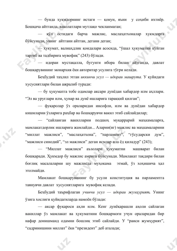 илан айтганда, чинакам ҳуқуқий демократик давлат хусусиятларини ўзида мужассам этгани билан ажралиб туради. “ҳозирги оврупо ҳукуматларини(нг) рафтори, одати шу уч усулни(нг) бириға дохил, тобе ва мувофиқдир, — деб ёзади беҳбудий. — мустақил ҳукмдорларни(нг) қўл остиға ҳам мажлислар ва машварат маҳкамалари бордур. илмсиз ҳукуматлардек неча милйўн халқни(нг) маишати, рафтори, ихтиёри бир нафар одам — подшоҳни(нг) ихтиёр ё ройи ва ҳукмиға тобе эмасдур. бир нафарни(нг) ақли, фикри ила ўн нафар аросиға на қадар фарқ бордур? ушбу сабаблардандурки, озгина оврупо халқи бутун курраи арзға ҳоким ва мутасаррифдурлар” (244). беҳбудийнинг бу фикрлари барча замонлар учун бирдай аҳамиятли. зеро, мамлакатимизда амалга оширилаётган бугунги ислоҳотлардан кўзланган бош мақсад ҳам, миллатпарвар аллома орзу қилганидек, мамлакат бошқарувида ҳар бир фуқаро иштирок эта оладиган мутараққий жамиятни барпо этишдир. беҳбудий аҳволи оламдан хабардор, сиёсий вазиятни тўғри баҳолай биладиган етук арбоб эди. унинг “хайр ул-умури авсатуҳо” мақоласидаги фикрлар ҳам буни тасдиқлайди. “ҳозир русия давлати(нинг) тариқи ҳукмронлиги ноқис эканлигига ҳар бир хабарлик …