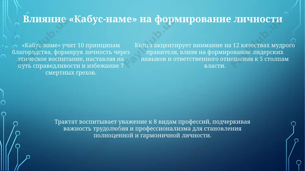 kabus-name - Page 5