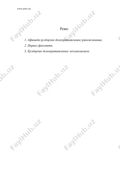 афина қулдорлик демократияси — DOC