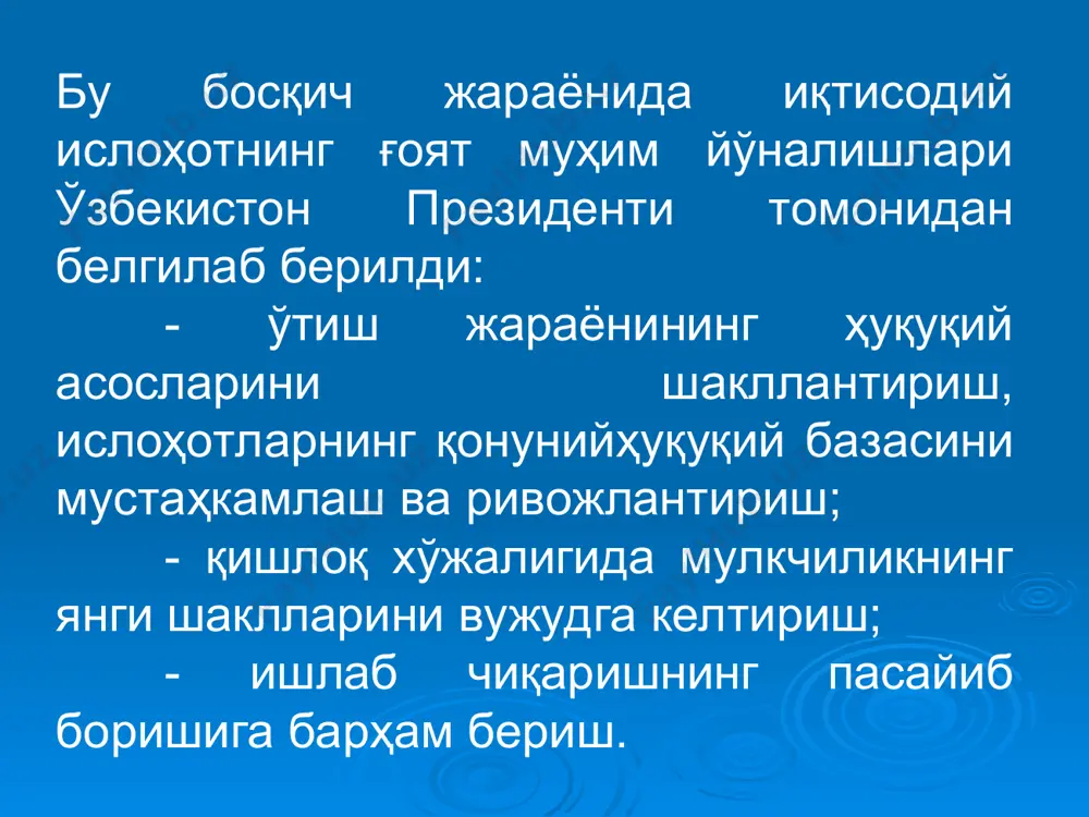 и,-дейди. президент и.а.каримов,-энг аввало, бу макроиқтисодиётда мувозанатни сақлаш, ишлаб чиқаришнинг кескин даражада пасайишига ва оммавий ишсизликка йўл қўймасликдир». бозор муносабатларига ўтиш даврида иқтисоднинг устувор, катта истиқболга эга бўлган тармоқлари ҳар томонлама рағбат-лантирилиб, шу орқали бутун иқтисодиёт таркибан қайта ташкил қилинди. иқтисодий ўсиш иқтисодиётнинг барча соҳаларида ишлаб чиқариш билан қиёслаганда саноатда 106,5, қишлоқ хўжалигида 105,8, қурилишда 102,6, савдода 112,7, аҳолига пуллик хизмат кўрсатиш соҳасида 121,3 фоизни ташкил этди. халқ истеъмол молларини ишлаб чиқариш бир йилда 112 фоизга кўпайди. бундай ўсишга, энг аввало, иқтисодиётда ўзлаштирилган капитал маблағ ҳажмининг ошгани (17 фоиз), замонавий технология билан жиҳозланган янги саноат объектлари қурилиши ва ишга туширилгани туфайли эришилди. ўзбекистоннинг мустақиллик давридаги иқтисодий ўсиши мустақил давлатлар ҳамдўстлиги мамлакатлари иқтисодий аҳволи билан таққосланса, иқтисод фақат ўзбекистондагина 90-йиллар бошидаги даражадан ошиб, бир текис ривожланмоқда. бу ҳолатни жаҳоннинг кўп йирик ривожланган мамлакатларнинг давлат раҳбарлари, таниқли мутахасисилари тан олмоқда.1998 йил айрим ривожланган мамлакатлардаги молиявий кризис, жаҳон бозорида ўзбекистоннинг муҳим экспорт маҳсулотлари-пахта …