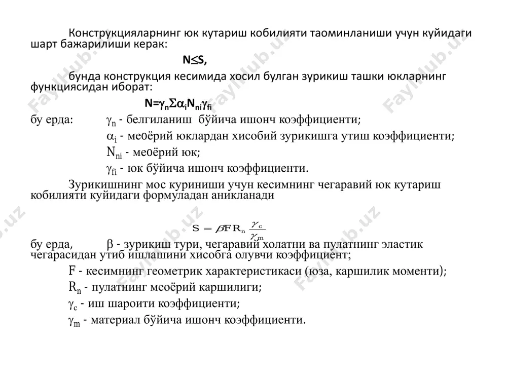металл конструкцияларни чегаравий ҳолатлар бўйича хисоблаш - Page 5