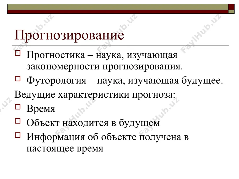 методы прогнозирования. экспертные методы - Page 4