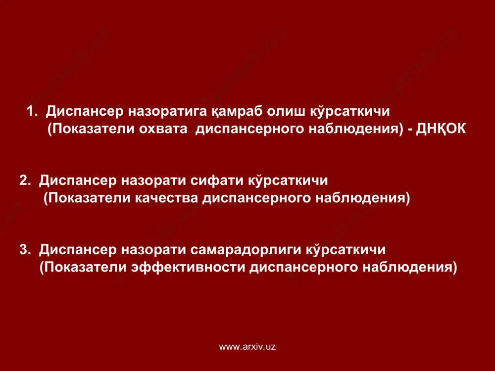 диспансер назорати ахолига нима беради - Page 3