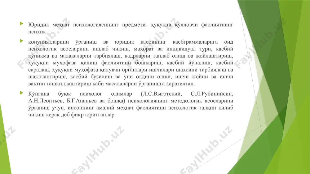 ш; ҳаққонийлик, касбий ғурур тамойиллик, касбий этика реконструктив фаолият: хотира, тасаввур қилиш, тафаккур, умумий ва махсус ақл, индукция каби хусусиятларни қўллаш реконструктив фаолият: хотира, тасаввур қилиш, тафаккур, умумий ва махсус ақл, индукция каби хусусиятларни қўллаш. ташкилий фаолият: 1. ташкилотчилик қобилияти, 2. мулоқот давомида ирода, ташкилотчилик тиришқоқлик қобилиятлари. тасдиқловчи фаолият: тартибийлик, аниқ ҳаракат қилиш, пухталик ѐзма нутқининг ривожланганлиги қобилиятлари. коммуникатив фаолият: мулоқотга мойиллик, эмоционал қатъийлик, сезгирлик, бошқаларга қулоқ солиш, бошқалар билан суҳбат қилиш кўникмаларининг номаѐн бўлиши. қидирув фаолияти: кузатувчанлиги, билармонлиги, диққатининг ҳажми, диққатининг мустаҳкамлиги, диққатини жамлаш, юқори даражадаги йўналганлиги сифатлари. ҳар бир иш бўйича терговчи ўзи бир неча ролларни ижро этиши мумкин: у социолог ва криминалист (жиноий ишнинг сабаблари ва қандай шароитда содир этилганлигини аниқлайди), педагог ва психолог (шахсга тарбиявий таъсир ўтказиш и шларни олиб бориш) дир фойдаланилган адабиётлар рўйхати: 1.каримов. и.а юксак маънавият –енгилмас куч. -т. : маънавият ,2008-17 б. 2. каримов.и. а. асарлар тўплами. 1-17 жилдлар. т. :ўзбекистон. 1996-2010. …