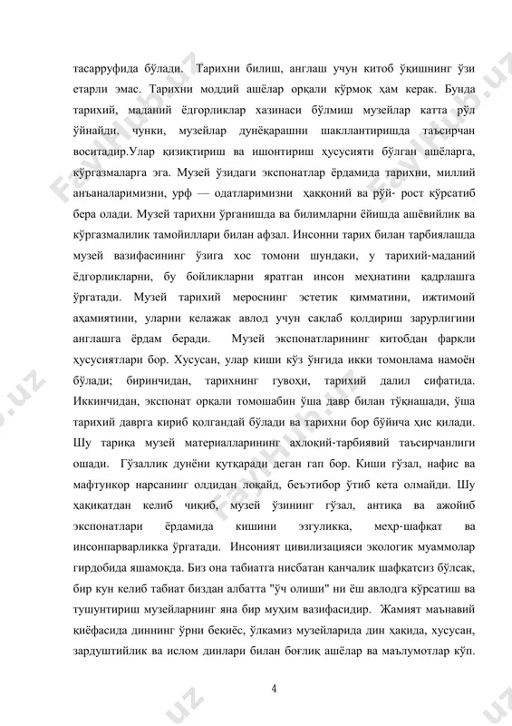 ейлар ҳақида ахборот беришдан иборат бўлиб, бу борада олдимизга қуйидаги вазифаларни қўйдик: - музейларнинг пайдо бўлиши ва уларнинг аҳамиятини очиб бериш; -. тарихий музейларнинг пайдо бўлиши ҳақида маълумот келтириш; - ўзбекистон музейлари ҳақида маълумот бериш; - дунѐдаги энг яхши музейлар ўнталигини таҳлил қилиш: 1 ахмаджанова қ. бола шахсини тарбиялашда музейлар орқали уларга миллий анъаналаримиз ва урф - одатларимизни сингдириш.// инсон ва қонун. 2012.№2.с.17-18. 6 - франциядаги лувр музейи – жаҳондаги энг нуфузли музей эканлиги кўрсатиш; - дунѐдаги энг гўзал музейлар ҳақида маълумот келтириш; -дунѐдаги 10 та энг эски музейларни санаб бериш ишдаги янгиликлар. мазкур битирув-малакавий ишда сўнгги маълумотларга таяниб, дунѐдаги энг машҳур музейлар ўнталигини, джунѐдаги энг эски музейлар ўнталигини, дунѐдаги энг гўзал музейларни келтирдик. шунингдек, музейларнинг аҳамиятини очиб беришга ҳаракат қилдик. ишнинг амалий аҳамияти. битирув-малакавий ишда келтирилган маълумотлардан музейшунослик, жаҳон тарихи, жаҳон маданияти ва санъати тарихи фанларидан реферат ѐзишда, семи нарга тайѐргарлик кўришда ҳамда маънавий-маърифий тадбирлар ўтказишда қўшимча материал сифатьида …