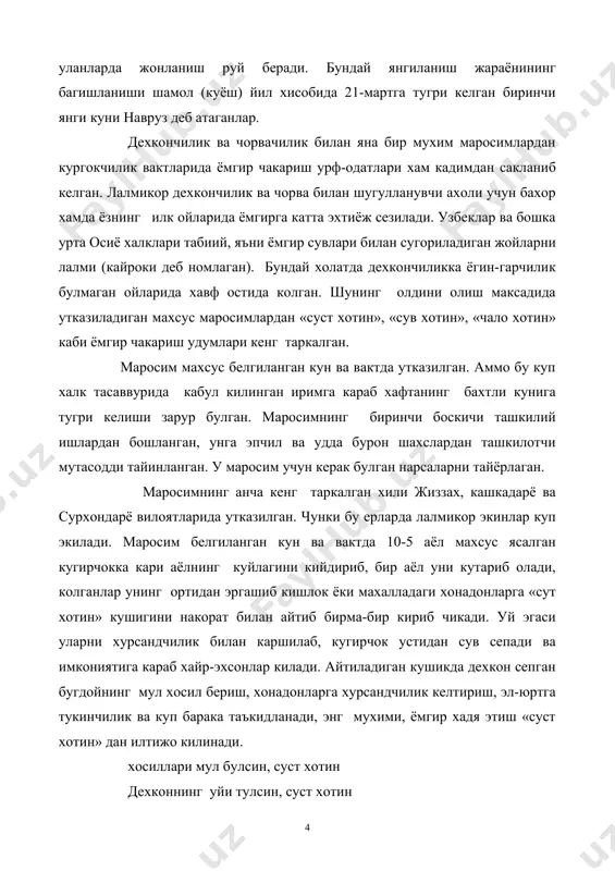 мукаддаслигини тасдиклайди. маросимда ишлатиладиган буюмлардан уклов ва кели сони ризк-насиба рамзи сифатида олиб юрилса, сурингининг зиён-захматини сурувчи деган максадда олиб юрилиш асли ибтидоий магик (сехиргари) билан бевосита боглик одатлардан. хозиргача узбекларда супирги устидан хатлаб утиш ёки бирор ерига тегиш зарар етказади. «чой момо» маросимида айтиладиган кушик мазмуни хам диккатга сазовор. этнография а.диваев асримиз бошларида ёзиб олган матнда шамол хомийсига мурожат килишни, екилган экинлар пайхон булаётганлиги, ем-хашак ва пахол гарамлари сочилиб, кишлокни безор килаётганлиги айтилиши билан бирга «чой момо» га караб, «буронни тиндираман, емишингни син-дираман, бошингга улим келтираман», деб пуписа хам килинади. кушик маросим иштирокчиларига сахийлик килиниб, мул садакалар бериб, худойи килиб шамолни хайдаймиз, деган мурожат билан тугайди. «обло барака» маросими. кишга тайёргарлик, озик-овкат, сабзавот, кийим-кечак, турар жой ва уй-рузгор гамлари билан боглик ташвишлар ранг -баранг ва турли маросимларни юзага келтирган. шулардан бири охирги туман бугдойини уриб олиш маросими хисобланади. узбекларда бу маросимнинг «обло барака» (галлалар атрофида)деб номланиши ислом таъсирида пайдо …