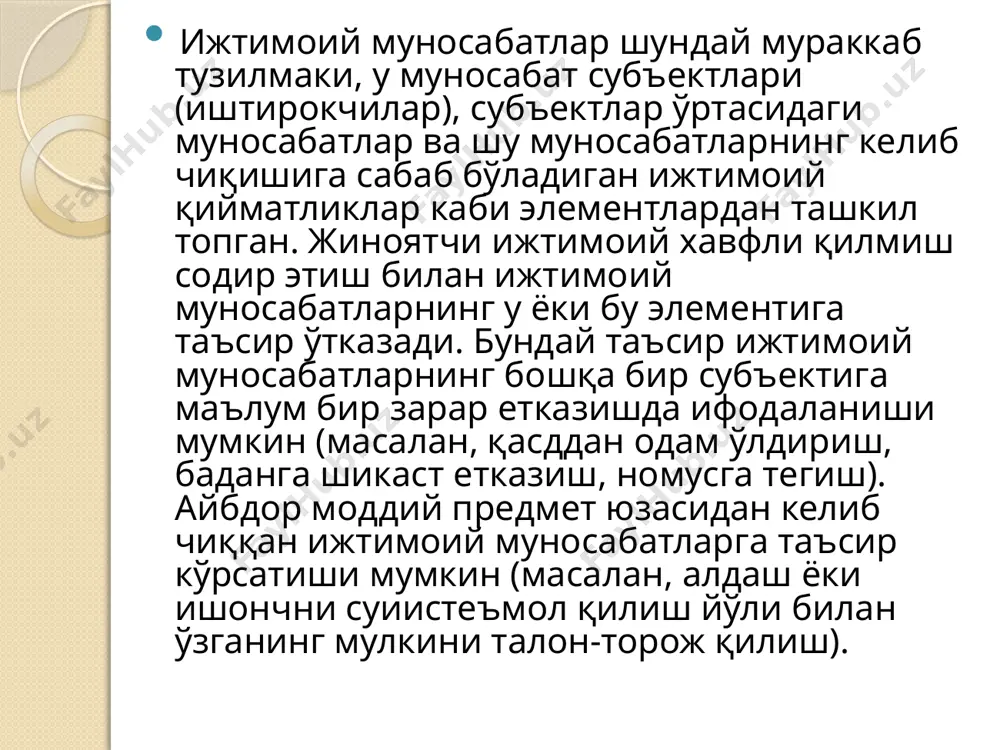 ниқлаш учун жиноят таркибини чуқур ижтимоий-сиёсий ва юридик таҳлил қилмоқ зарур. жиноят инсоннинг ташқи ва ички, объектив ва субъектив ҳолатларининг бирлигидан ташкил топган хатти-ҳаракат бўлганлиги учун жиноят объекти унинг бошқа объектив ва субъектив белгилари билан чамбарчас боғлиқдир. image2.png image3.jpeg image4.png image5.png /docprops/thumbnail.jpeg