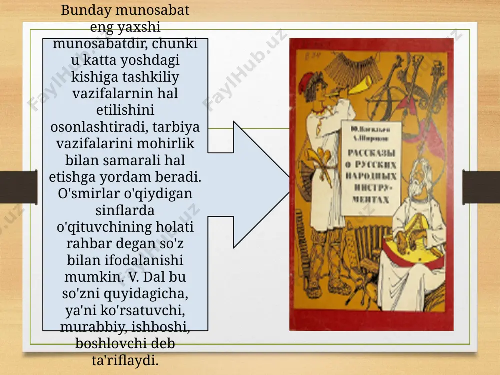 qa tarbiya jarayonida o'zini namoyish etish va o'zining kimligini, qanday ekanini, nimalarga qodir ekanini tasdiqlash bilan bog’liq. ixtiyoriy ta’lim olish. hamkorlik pedagogikasining bu prinsipi o‘quvchida qo‘rqish hissini yo‘qotish, erkin bo‘lish, o‘ziga ishonch uyg‘otish, unda to‘laqonli ijodiy ishlashga qobil insonni ko‘rish, v.a.suxomlinskiy so‘zi bilan aytganda, muvaffaqiyatdan yuzaga kelgan ko‘tarinkilik bo‘lsa, o‘sha yerda o‘qishga qiziqish bo‘ladi. qiyin maqsad g‘oyasi. tajribani o‘tkazuvchi o‘qituvchilarning yozishicha, ularning ishlari an’anaviy darsdan shunisi bilan farq qiladiki, ular bolalar bilan hamkorlik g‘oyasini quvvatlab turadi, bolalar oldiga ko‘proq murakkab maqsadlarni qo‘yadi, ularning o‘ta murakkabligiga e’tiborni qaratadi va ushbu maqsad albatta amalga oshiriladi, bu o‘rinda mavzu yaxshi o‘zlashtirilgan bo‘lishi kerak. mazkur holatda o‘quvchilarni maqsadning o‘zigina emas, balki qiyinchiliklarni yengishga bo‘lgan qat’iy ishonch ham birlashtiradi.tayanch g‘oyasi. o‘qituvchi - novatorlar predmet-so‘z axborot-lariga turli-tuman tayanch signallarini kiritadi. chunki bular xotirani, mantiqni, xayolni, tafakkurni algoritmik ko‘rinishlarini - rivojlantirish vositasi hisoblanadi. v.f.shatalov darsda tayanch signallaridan unumli foydalanadi. erkin tanlash g‘oyasi. o‘quvchilar ijodiy fikrlashni rivojlantirishning eng …