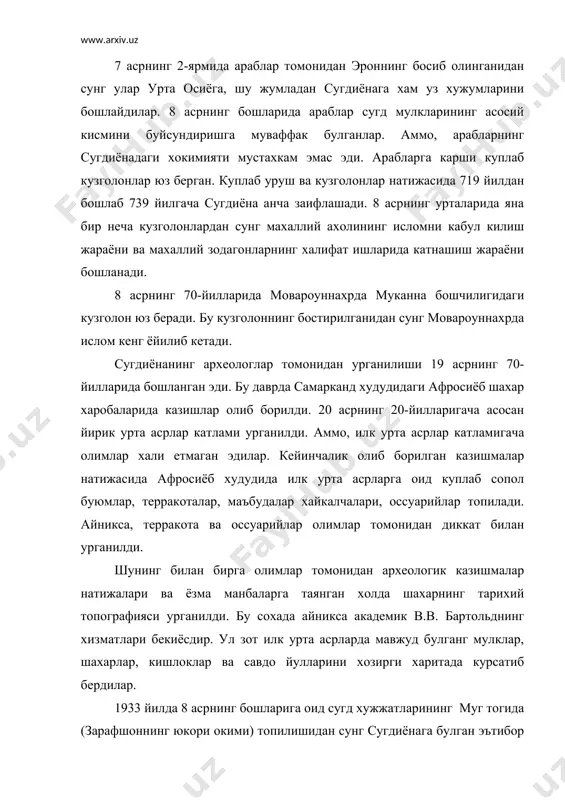 в ва и.а.сухарев самарканд атрофларини урганиб чикиб, самарканд шахридан 6 км. узокликда жойлашган тали-барзуда казишмалар олиб бордилар. бухоро сугди худудида варахша шахар харобаларида 1937 йилдан бошлаб в.а.шишкин бошчилигида казиш ишлари олиб борилди. бу казишмалар баъзи танаффусчлар билан 1954 йилгача давом этди. бу ерда илк маротаба сугд монументал санъатининг намуналари топилди. варахша худудида илк урта асрларга оид каср, кухандиз ва шахар мудофаа деворларининг харобалари урганилди. 1936-1940 йиллар давомида кадимги панджикент шахар харобаларида в.р. челытко бошчигида казишмалар олиб борилди. 1946 йилдан бошлаб панджикент кенг казишма ишлари олиб борилади. бу казишмалар а.ю.якубовский бошчилигидаги тожикистон археологик экспедицияси томонидан олиб борилди. бу казишмалар баъзи танаффуслар билан хозирги давргача давом этиб келмокда. казишмалар натижасида куплаб ашёвий далиллар, шахар ижтимоий топографиясига оид маълумотлар, хунармандчилик ва савдо-сотикка оид маълумотлар аникланди. шундай килиб, панджикент илк урта асрларга оид сугдиёна шахарларидан энг яхши урганилган булиб колди. бу шахар оркали бошка шахарларни хам тасаввур этиш кийин эмас. милоднинг дастлабки асрларида сугдиёнада …