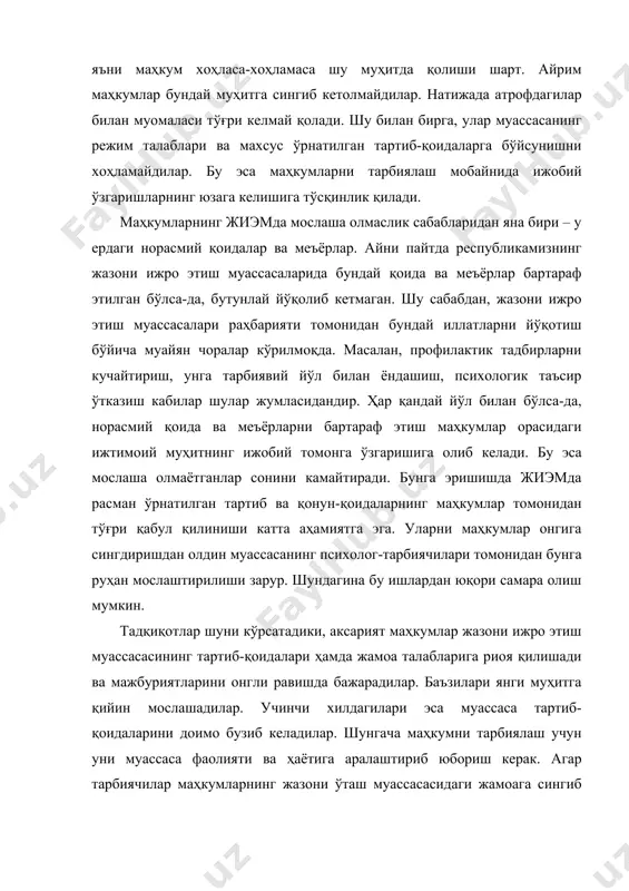аракат қиладилар, чунки муҳит шуни талаб қилади. натижада психикада синиш содир бўлади. инсоннинг турмуш тарзи унинг онгини белгилайди, чунки жамиятда яшаб унинг талаб ва қоидаларини бажармасликнинг ҳеч ҳам иложиси йўқ. бу табиат ва жамият қонунидир. маҳкумлар орасида муассаса ҳаётига тез кўникиб кетадиганлари ҳам топилади. яъни муассасанинг одатлари ва анъаналарини обдан ўрганиб, ички дунёқарашидан келиб чиқиб, бошқа маҳкумлар билан осон чиқишиб кетадилар. қолган маҳкумларда эса ушбу жараён жуда қийин кечиши мумкин. бу ҳолни қуйидагича тушунтириш мумкин: айрим маҳкумлардаги эски стереотипнинг янгиси, яъни ташқи таъсирлар туфайли пайдо бўлганидан унчалик фарқ қилмаслиги уларнинг ҳар қандай ҳолатга тезда кўникиб кетишларига сабаб бўлади. агар муассасадаги шароит маҳкумнинг илгариги турмуш тарзидан тубдан фарқ қиладиган бўлса ва янги талаблар эскиларига тўғри келмаса, у ҳолда коррекциялаш – «алмашиниш» қонунияти юзага келади. натижада янги фикр ва қарашлар ўрнини эскилари эгаллайди ҳамда стереотип (одат)нинг синишига олиб келади. бу эса кўпгина кишиларга жуда ёмон таъсир қилади. одатда, шундай ҳолларда маҳкумнинг ички …