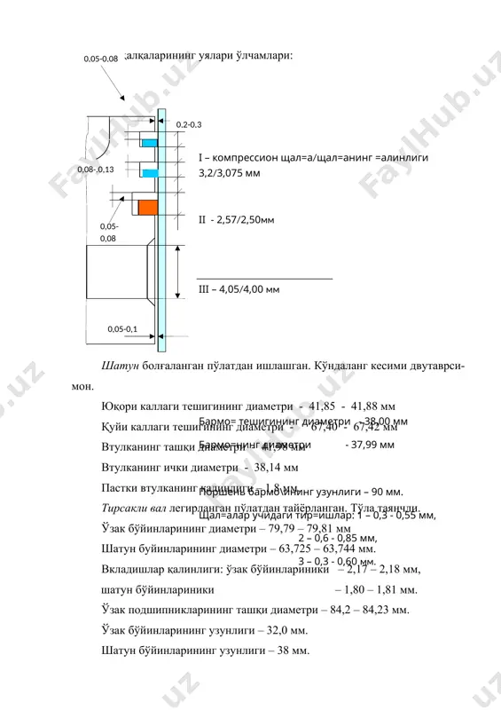 ўздэуавто ва самкочавто двигателларининг кривошип шатунли механизмлари - Page 5