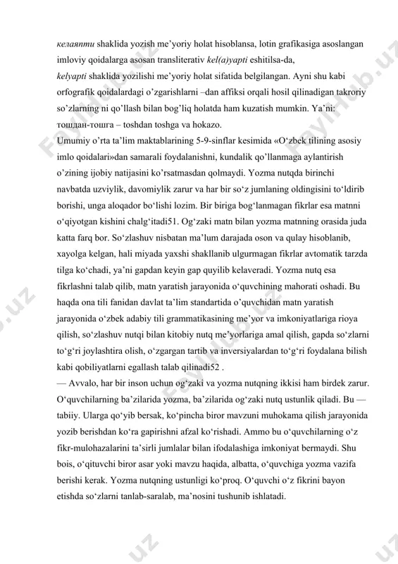 q ustunlik qiladi. bu — tabiiy. ularga qo‘yib bersak, ko‘pincha biror mavzuni muhokama qilish jarayonida yozib berishdan ko‘ra gapirishni afzal ko‘rishadi. ammo bu o‘quvchilarning o‘z fikr-mulohazalarini ta’sirli jumlalar bilan ifodalashiga imkoniyat bermaydi. shu bois, o‘qituvchi biror asar yoki mavzu haqida, albatta, o‘quvchiga yozma vazifa berishi kerak. yozma nutqning ustunligi ko‘proq. o‘quvchi o‘z fikrini bayon etishda so‘zlarni tanlab-saralab, ma’nosini tushunib ishlatadi. xuddi shu holat bugun o‘quvchilarda susayib boryapti nazarimda. o‘quvchida og‘zaki nutq madaniyatini shakllantirish uchun avval yozdirib, keyin unga hikoya qilib berishni mashq qildirishimiz maqsadga muvofiqdir.o‘quvchilarning og‘zaki va yozma savodxonligini uyg‘un ravishda oshirish maqsadida qiziqarli o‘quv materiallari, didaktik o‘yinlar, muammoli vaziyat va bahs munozaralar bilan birga, to‘g‘ri yozishga o‘rgatuvchi turli xil qiziqarli mashqlardan foydalanish maqsadga muvofiq. shu ma’noda, ta’lim sohasi o‘qituvchidan doimiy izlanishni ijodkorlikni talab etadi. o‘quvchi kichik hajmli matnlarni yaxshi o‘zlashtirib olishi uchun, unda matnni yaxshilab o‘qish, mazmunida nimaga ishora qilinayotganini tushunish ko‘nikmasini shakllantirish lozim.matnlar o‘quvchilarning yozma nutq faoliyatini rivojlantirish, …