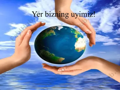 yer bizning uyimiz! — PPTX