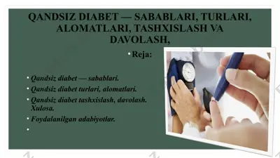 qandsiz diabet — sabablari, turlari, alomatlari, tashxislash va davolash — PPT