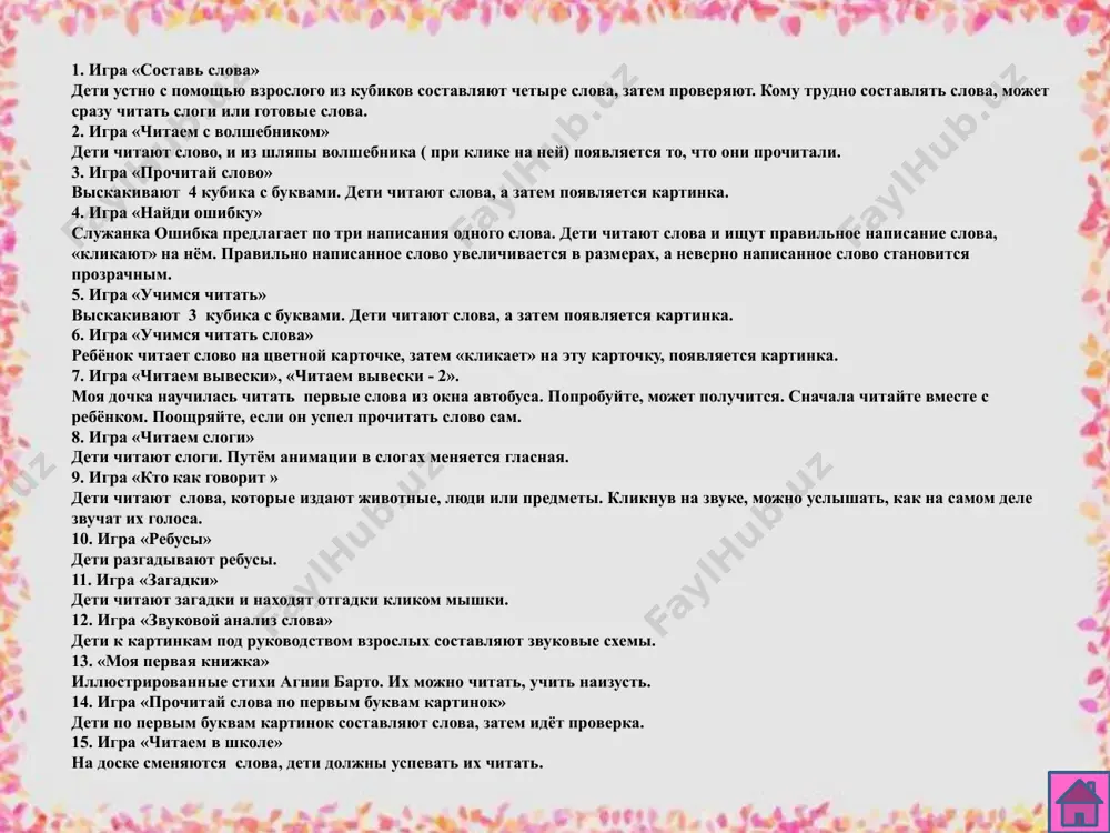 lnix klassov mou «gimnaziya №4» g. kazani zvukovoy analiz slova. a i s t k a m i sh b a n a n k o l o s z a ya ts yo j i k d i v a n d ya t e l p e t u x l i m o n z a b o r v a g o n j i r a f b a r a n a r b u z b e l k a m i sh k a r e p k a d o s k a p a r t a d u d k a k o sh k a sh a p k a s o s n a m a s k a u t yu g k o t i k sh a r i k v i l k …