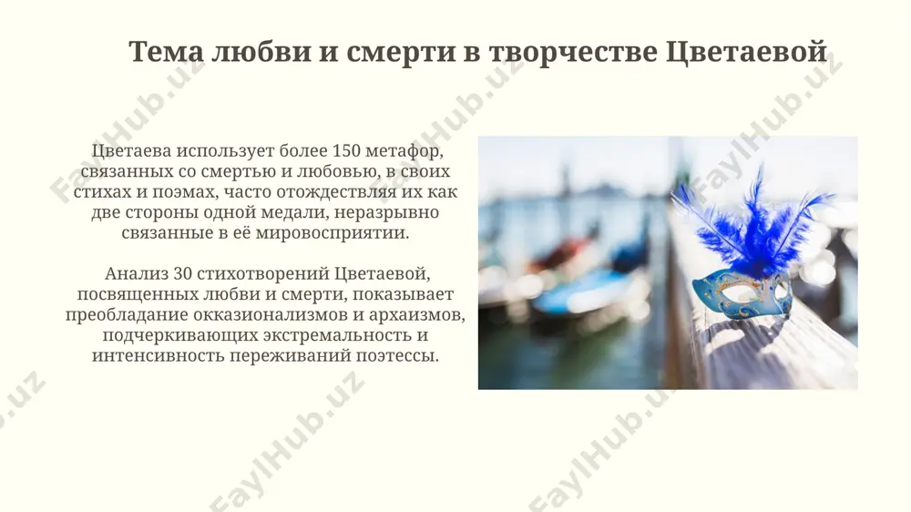 jizn i tvorchestvo marini tsvetaevoy - Page 4