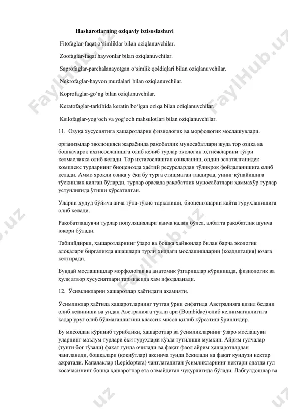 ashovchi turli xil turlarga nisbatan jamoada bog'langan organizmlar guruhi yoki guruhlarini o'rganish. ekologik tadqiqotlar zararkunandalar muammolarini tushuntirish va hasharotlarga qarshi kurashishning muqobil usullarini taklif qilish orqali zararkunandalarga qarshi kurash dasturlariga yordam beradi. autekologiya alohida turlarning atrof-muhit bilan o'zaro ta'sirini o'rganadi. sinekologiya - bu ikki yoki undan ortiq tur yoki populyatsiyaning atrof-muhit bilan o'zaro ta'sirini o'rganadi. 8. хашаротларда янги ирқ ва турларни шаклланиши. biologik irq turni sistematik bo‘linmasi bo‘lib irsiy belgilarni yig‘indisi bilan xarakterlanadi. turni biologik irqlari bir-biri bilan urchib nasl bera oladi. masalan, polifag hasharotlarning har bir populyatsiyasini xush ko‘radigan oziqasiga bog‘lanishi biologik irqlar hosil bo‘lishiga olib kelishi mumkin. masalan chirildoq oecanthus niveus de geer ba‘zilari butalarda ba‘zilari daraxtlarda yashaydi. biologik tur o‘zaro urchib serpusht nasl qoldira oladigan populyatsiyalar individlarini yig‘indisi bo‘lib, umumiy arealda yashab, bir qator umumiy morfo-fiziologik belgilarga hamda tashqi muhit bilan o‘zaro aloqa tiplariga egadir. uzoq muddat davom etgan izolyatsiya tufayli populyatsiyalari orasida qaytmas o‘zgarishlar sodir bo‘ladi, …