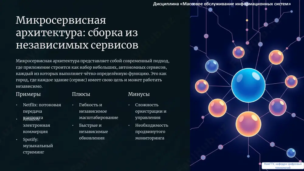 я простоте, скорости и эффективности для современных api. актуальность soap сохраняется в нишах с высокими требованиями к безопасности и надёжности. стратегический выбор определяет успех проекта и его адаптивность к будущим изменениям. дисциплина «массовое обслуживание информационных систем» намгту, кафедра цифровых технологий