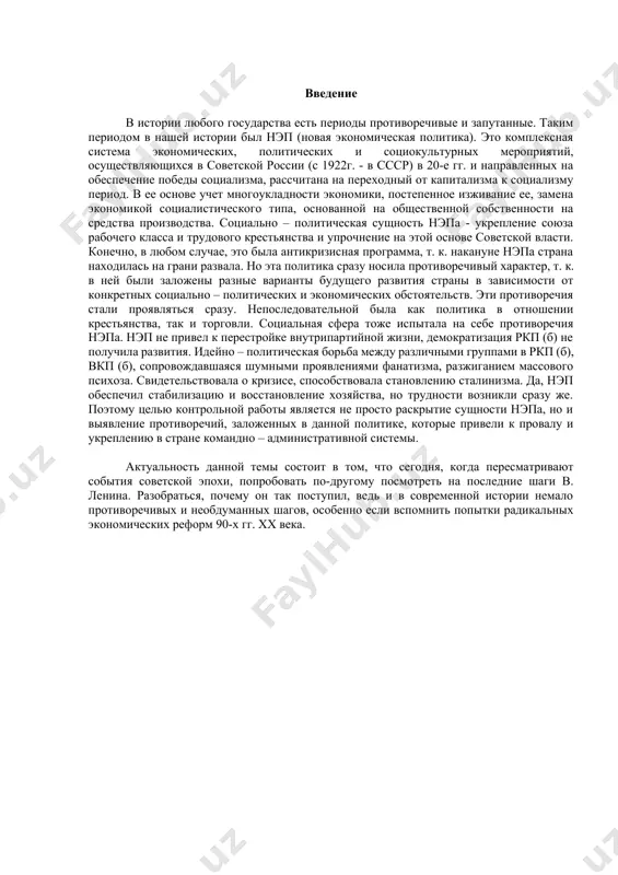 т. к. за 1918 – 1922гг. умерло 9,5 млн. чел., по данным медицинской статистики голод 1921 – 1922гг. унес 5 млн. чел., эмигрировало 1,5 – 2 млн. человек. демографическая катастрофа обернулась массой неродившихся детей, а с ними потери исчисляются в 25 млн. чел; - кризис сельского хозяйственного производства усугубила засуха 1921г., охватившая в 1920г. 7 губерний, а в 1921г. – 13 и территорию с населением 30 млн. чел. производство зерна сократилось на 50%; - война изолировала нашу экономику от мировой, т. к. усилилась конфронтация с капиталистическими державами; - надолго закрепилась рожденная войной и революцией обостренность классового сознания, никто не считал себя грешным, люди привыкли убивать, стали более жестокими; но самым тяжелым бременем на плечи народа легла политика «военного коммунизма». именно она привела страну к полному развалу. не удалось быстро восстановить шахты и рудники донбасса, урала, сибири. рабочие были вынуждены покинуть дома и уезжать в деревню. петроград потерял 60% рабочих, когда …