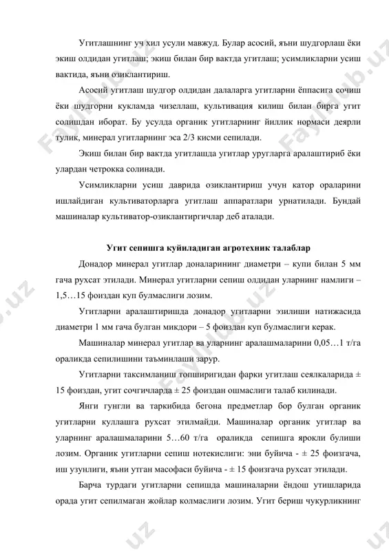 итни сепишга тайёрлаш, угит ташиш ва угит сепиш машиналарига булинади. угит сепиш технологияси буйича: угитлаш сеялкалари, марказдан кочма ва овкация угит сочгичли, кукунсимон (чанг), суюк ва таркибида сув булмаган аммиакни сепувчи, суюк гунг ва гунг сочувчи, угит сепиш аппаратларига булинади. трактор билан агрегатланишига кура угит сепиш машиналари тиркама ва осмаларга булинади. угитларни сепишга тайёрлаш машиналари угитларни ортиш учун пэ-0,8б экскаватор-орткичи, пу-0,5 универсал-ортгич, юмз-6 л/м тракторига урнатиладиган бир ковшли эо-2621 экскаватори ва бошкалар кулланилади. сзу-20 аралаштиргич-орткичи икки ёки уч хил минерал угитларни аралаштириш билан уларни кузовли сепкичларга ёки транспорт воситаларига ортиш учун кулланилади. тракторнинг ковидан ёки электр двигателидан харакатга келтирилувчи аир-20 агрегати копдаги минерал угитларни бушатиш ва майдалаш, шунингдек, туриб колган угитларни майдалаш ва уларни транспорт воситаларига ортиш учун мулжалланган. аир-20 агрегати (19-расм) гилдиракли 12 рама 13, узатиш механизми бор бункер 4, майдалаш ва сепарациялаш курилмаси, бушатиш транспортёри 11, бушаган идишни олиб ташловчи курилма хамда иш органларини юритиш механизмларидан ташкил топган. …