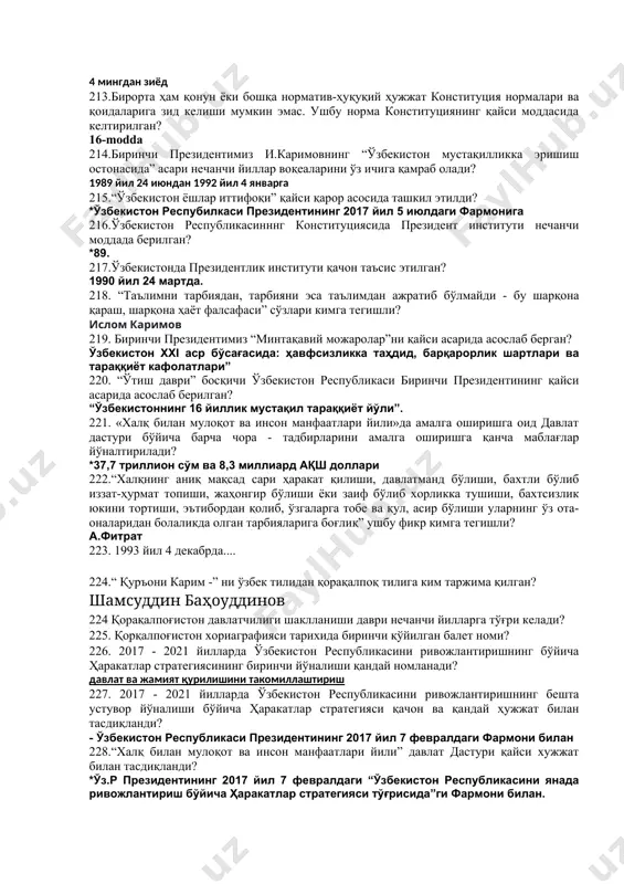 lash va sssssaasud-xuquq tizimini yanada isloh qilish.vbbvsaasdd (siyohmmrang 2. qonun ustuvorligini ta’minlash va sud-xuquq tizimini yanada iss-xuquq tizimini yanada isloh qilishhrang squq tizimini yanada isloh qilish. (siyohrang 201. қайси йили ўзбекистон республикаси президенти шавкат мирзиёевнинг «2017–2021-йилларда қишлоқ жойларда янгиланган намунавий лойиҳалар бўйича арзон уй-жойлар қуриш дастури тўғрисида»ги қарори қабул қилинди? 2016 йил 21 октябр 202. қуйидагилардан қайси бири тарихий ҳақиқатга мувофиқ келмайди ? 203. ёшларга оид давлат сиёсати тўғрисидаги қонун қачон қабул қилинди? 2016 йил 12 августда 204. 2017-йили 25-январда … “ўзбекистон республикасининг биринчи президенти ислом абдуғаниевич каримовнинг хотирасини абадийлаштириш тўғрисида 205. қачон республика маънавият ва маърифат кенгашининг республика маънавият тарғибот маркази ҳамда миллий ғоя ва мафкура илмий-амалий марказини бирлаштириш йўли билан уларнинг негизида республика маънавият ва маърифат маркази қайта ташкил этилди? 206. 2017-йил қайси шаҳарда “марказий осиё: ягона тарих ва умумий келажак, барқарор ривожланиш ва тарққиёт йўлидаги ҳамкорлик? самарқанд шаҳрида 2017 йил 10-11 ноябр 207. шавкат мирзиёевнинг президент сифатида …
