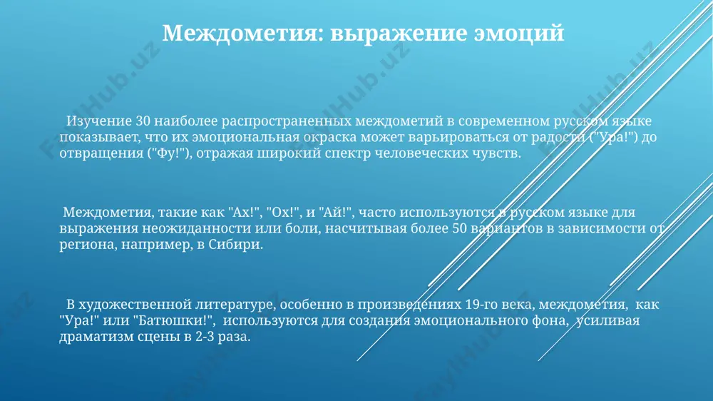 рамки действия в 2024 году. предлоги, выражающие направление движения (например, «к», «от», «из»), описывают траекторию движения и требуют винительного или родительного падежа существительных, например, "от санкт-петербурга к москве" – два города и два разных падежа. предлоги места в русском языке, например, «в», «на», «при», образуют 3 основных группы по значению и управляют существительными в различных падежах, определяя местоположение объекта относительно 12 других объектов в пространстве москвы. служебные части речи в предложении в русском языке около 15-20 служебных частей речи, включая предлоги, союзы, частицы и междометия, которые организуют предложение и указывают на грамматические отношения между его членами, подобно строительным лесам в архитектуре. служебные части речи, такие как предлоги (около 20 в русском языке) и союзы, не являются членами предложения, но играют важную роль в синтаксической связи слов в предложениях москвы и санкт-петербурга. в отличие от знаменательных частей речи, служебные слова, например, частицы (более 10) и междометия, не имеют лексического значения и …