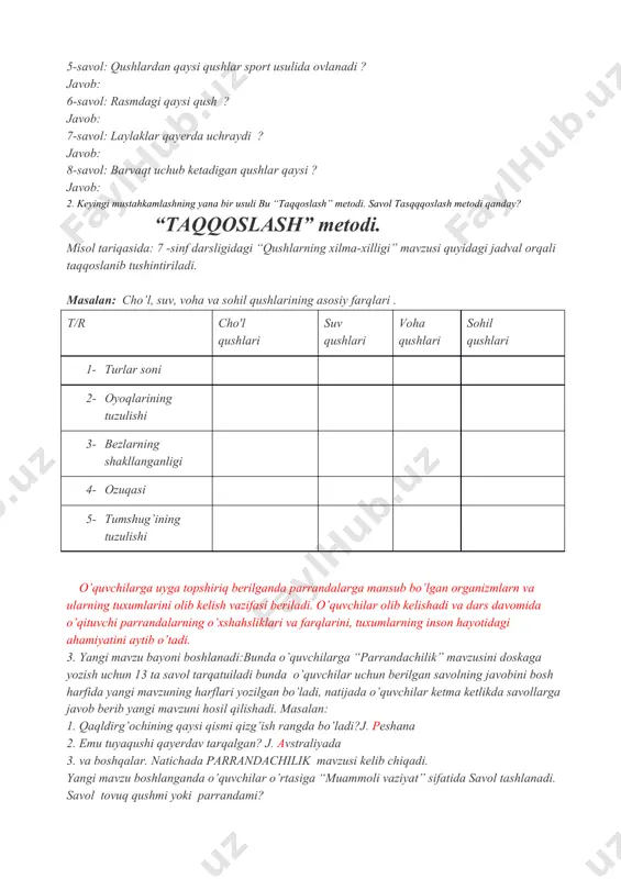 liklari va farqlarini, tuxumlarning inson hayotidagi ahamiyatini aytib o’tadi. 3. yangi mavzu bayoni boshlanadi:bunda o’quvchilarga “parrandachilik” mavzusini doskaga yozish uchun 13 ta savol tarqatuiladi bunda o’quvchilar uchun berilgan savolning javobini bosh harfida yangi mavzuning harflari yozilgan bo’ladi, natijada o’quvchilar ketma ketlikda savollarga javob berib yangi mavzuni hosil qilishadi. masalan: 1. qaqldirg’ochining qaysi qismi qizg’ish rangda bo’ladi?j. peshana 2. emu tuyaqushi qayerdav tarqalgan? j. avstraliyada 3. va boshqalar. natichada parrandachilik mavzusi kelib chiqadi. yangi mavzu boshlanganda o’quvchilar o’rtasiga “muammoli vaziyat” sifatida savol tashlanadi. savol tovuq qushmi yoki parrandami? bunda o’quvchilar orasida ancha munozara olib boriladi. natijada o’qituvchi munozarani hal qilib tovuqni qushlar sinfi parrndalar turkumiga kirishini aytib o’tadi. keyingi savol esa parrandalarga qanday parrandalar kiradi: o’quvchilar berilgan savollarga javob berishadi. o’qituvchi esa to’gri yoki noto’g’ri ekanligini aytib xato va kamchiliklarni tuzatati. o’qituvchi yangi mavzuni bayonini boshlaydi. -respublikamizda parrandachilikning qanday yo’nalishlari mavjud? - qishloq xo’jalik mahsulotlari yetishtirish maqsadida xonaki parrandalardan tovuq,kurka,o’rdak va …