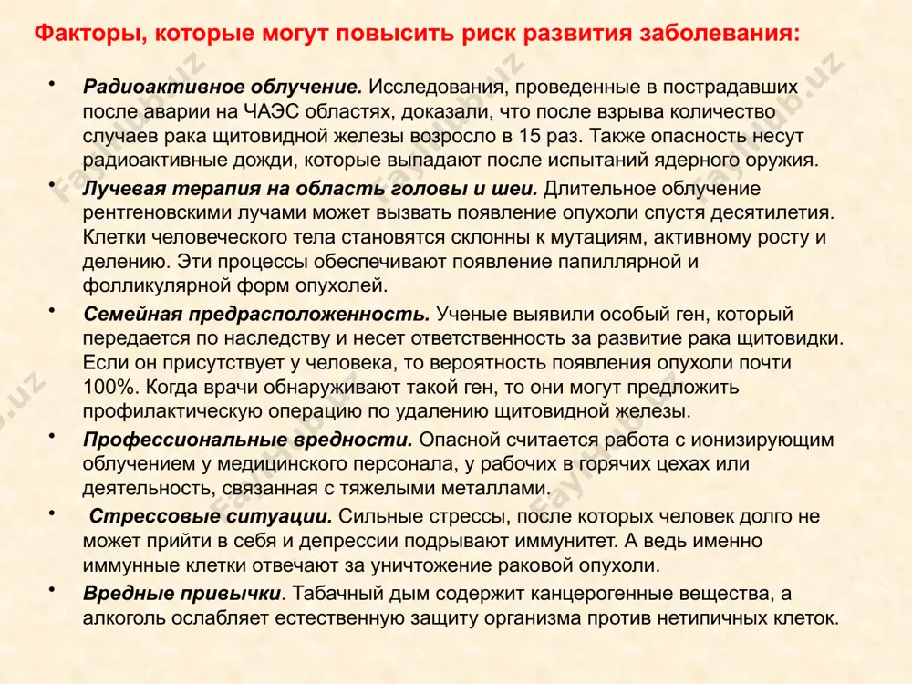 бенно у пациентов младше 50 лет. у пожилых людей болезнь может осложняться многочисленными метастазами. медуллярный рак щитовидной железы это довольно редкая форма раковой опухоли. возникает из парафилликулярных клеток, которые вырабатывают гормон кальцитонин. он регулирует уровень фосфора и кальция, а также рост костей. медуллярная опухоль более опасная, чем предыдущие формы. она может прорастать через капсулу в трахею и мышцы. болезнь сопровождается «приливами», чувством жара, покраснением лица и поносом. медуллярный рак выявляют у людей старше 40-50 лет. склонность к таким опухолям передается по наследству. медуллярный рак щитовидной железы часто сопровождается другими нарушениями желез внутренней секреции – множественная эндокринная неоплазия. клетки этой опухоли не усваивают йод в отличие от других форм рака. поэтому терапия радиоактивным йодом в этом случае не помогает. помочь избавиться от медуллярного рака может только операция. потребуется полностью удалить щитовидную железу и шейные лимфоузлы. у пациентов старше 50 лет прогноз неблагоприятный. анапластический рак щитовидной железы это самая редкая форма болезни, …