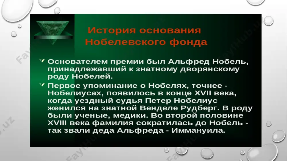 nobelebska premiya - Page 3