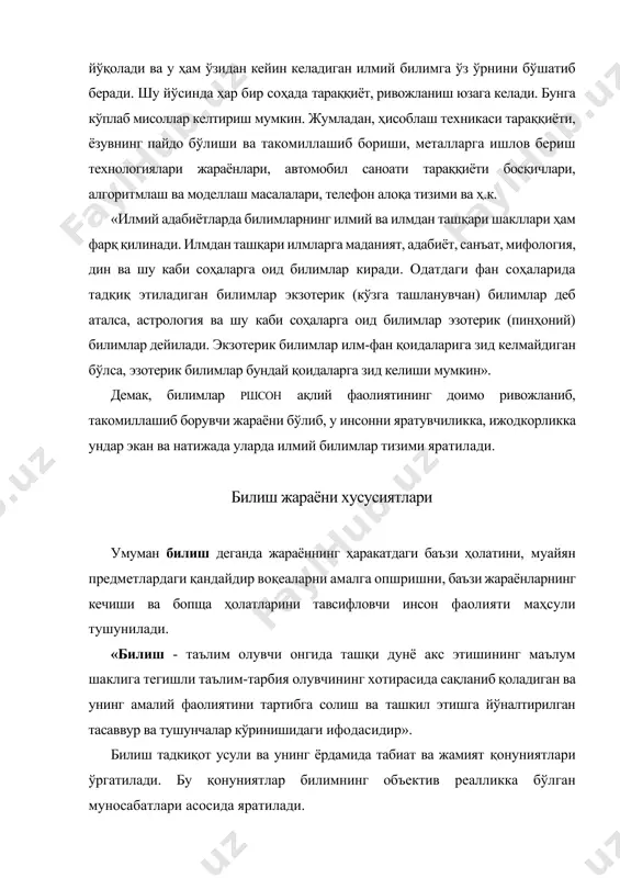 иба каби тадқиқот усулларини жорий этишда топиш мумкин. гераклит дунёни билиш мумкинлигига қаттиқ ишонган ва инсон ақли учун чегара йўқ, деб ҳисоблайди. суқрот билимнинг олий вазифаси назарий эмас, балки амалиётдир ва билим умумийлик ҳақидаги фикр ҳамда тушунчалар мажмуидир, деб фикр юритади. демокрит эса сабабиятни зарурат билан бирдай деб билган, тасодифни инкор этган, уни билмаслик натижаси сифатида талқин қилган. унинг таълимотича, ақл воситаси билан билиш ривожланиб бораверади. архимед кўплаб кашфиётлар қилган, шу жумладан, ричаг, гидростатика, аэростатика қонунларини кашф қилган. у кўпроқ тажрибага таянди. архимед винт орқали экинларни суғоришни, буғдой ёки кум сингари сочилувчи экинларни юқорига кўтариш муаммоларини механизациялаштирди. ал-киндий биринчи бўлиб ақлнинг тўрт хил, яъни зарурий, имконий, эришилган ва намоён бўладиган тарзда кўриниши ҳакида фиклар тизимини кашф этди. бу тизим ҳозирги замон билиш назарияси ва ити жараёнида ҳам ўз долзарблигини йўқотмаган. абу наср форобий - шарқ арастуси - «иккинчи муаллим» -тарбия борасида муаллим шогирдга нисбатан ўта ҳокимликка (қаттиккўлликка) ҳам, бўшликка ҳам …