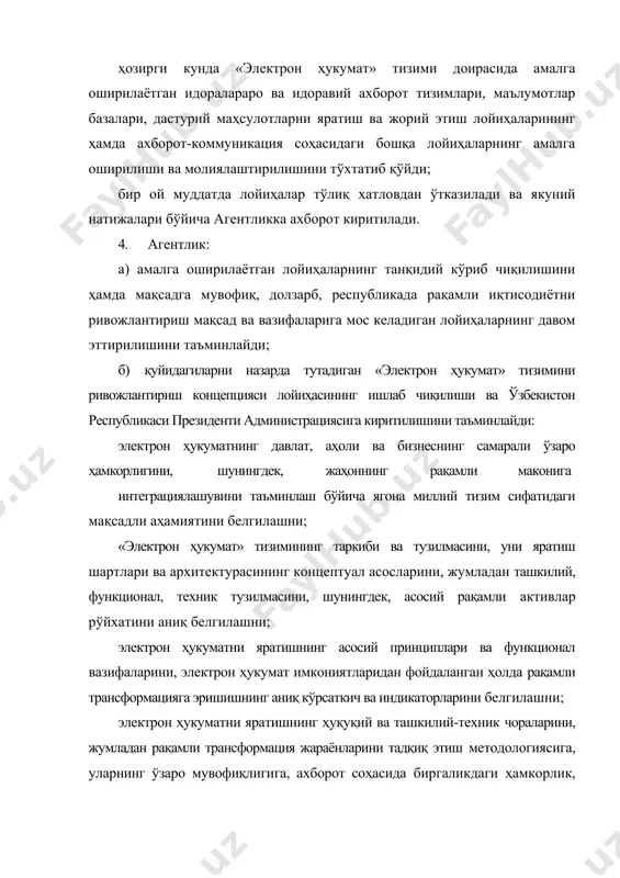 қилиш, шунингдек, уларни фойдаланишга топширишнинг ягона тизимини) барпо этишни; агентлик негизида бошланғич лойиҳа сифатида электрон рақамли имзо инфратузилмасининг намунавий элементини ишлаб чиқиш ва амалиётга жорий этишни назарда тутади. 5.ўзбекистон республикаси президентининг «рақамли иқтисодиётни ривожлантириш мақсадида рақамли инфратузилмани янада модернизация қилиш чора-тадбирлари тўғрисида» 2018 йил 21 ноябрдаги пқ-4022-сон қарорига мувофиқ агентлик томонидан «рақамли ишонч» рақамли иқтисодиётни ривожлантиришни қўллаб-қувватлаш жамғармаси билан биргаликда барча давлат хизматлари фақатгина операторнинг маълумотларни қайта ишлаш марказлари орқали кўрсатилишини таъминлашни назарда тутадиган 2019 — 2021 йилларда «universal mobile systems» мчжни ривожлантириш концепцияси ишлаб чиқилмоқда. агентлик манфаатдор идоралар билан биргаликда маълумотларга ишлов бериш марказларига бўлган эҳтиёж ва уларнинг жойлашуви тўғрисида ўзбекистон республикаси президенти администрациясига таклифлар киритади. 6. ўзбекистон республикаси президентининг «инновацион лойиҳаларни амалга ошириш ва идоравий ахборот тизимларини жадал интеграциялашувининг ташкилий чора-тадбирлари тўғрисида» 2018 йил 18 апрелдаги пқ-3673-сон қарорига мувофиқ агентлик томонидан алоқанинг, шу жумладан, хорижда бўлиш вақтида, махфийлиги, тезкорлиги, хавфсизлиги ва телекоммуникация хизматларига сарфланадиган бюджет маблағларининг тежалишини таъминлайдиган …