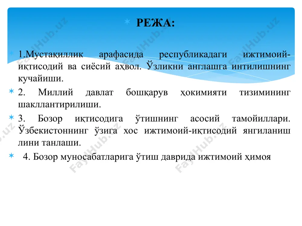 -иқтисодий ва сиёсий аҳвол. ўзликни англашга интилишнинг кучайиши. ҳалқимизга боқимандасизлар, сизларни биз боқяпмиз, деб тана қилинар эди. халқимиз маънавий асоратга солинган эди. тилимиз, динимиз, миллий қадриятларимиз топталди. тарихий ёрдголиклар, мадрасалар, масжидлар ёпилди. машҳур алломаларимиз қораланди, китоблари йўқотилди. элнинг илмли кишилари қувғин остига олинди, қатағон қилинди. биз мустақилликнигина эмас, тилимизни, динимизни, бутун маънавиятимизни йўқотиш даражасига етган эдик. ҳаттоки минг йилликлардан буён нишонланиб келинган “наврўз” умумхалқ байрамини республикада нишонлаш 1986 йилга келиб тақиқланди. бу байрамни нишонлашга орадан 4 йил ўтибгина яъни 1989 йилда рухсат берилди. 80-йиллар ўрталаридан қайта қуриш туфайли театрда реал ҳаётга мурожаат қилиш ҳоллари кўрина бошлади; шукрулло, саид аҳмад, э.воҳидов, ў.ҳошимовларниинг асарларида маъмурий-буйруқбозлик даврида республикада пайдо бўлган носоғлом муҳитни ёритишга кенг ўрин берилди; 1986-1990 йилларда ўзбекистон миллий маданиятининг ривожланишида маълум силжишларга эришилди; 80-йиллар ўрталарида наврўз миллий байрами ва исломга қарши расмий ҳаракатлар мисолида яққол кўринди. мустақилликка ҳаракат даврида маънавият 1985-1991 йиллар ўзбекларнинг руҳиятида жиддий силжишлар, милий онг, демократия, кўппартиявийлик тизими …