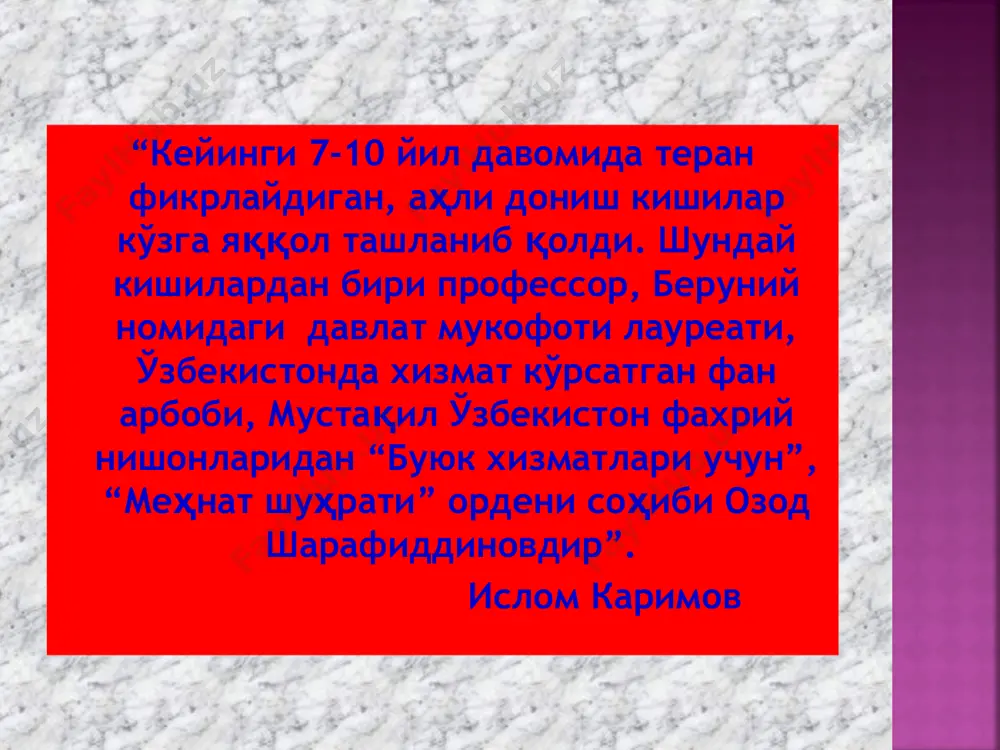 қолаверса, умуман, бадиий ижодни, ижодкор шахсини, инсон зотини шўро даврида шаклланган андозалардан холи, умумбашарий мезонларда туриб, чин инсоний, илмий англаш о.шарафиддиновнинг янги босқичдаги адабий-танқидий ишларига хос муҳим хислатлардир. у.норматов. мустақил ўқиш учун адабиётлар: i. озод шарафиддинов асарлари: 1. замон.қалб.поэзия. т.: ўзбекистон давлат бадиий адабиёт нашриёти. 1962. 2. адабий этюдлар. т.: ғафур ғулом номидаги бадиий адабёт нашриёти. 1968. 3.яловбардорлар.танқидий-биографик очерклар.т.: ёш гвардия,1974. 4. истеъдод жилолари. адабий портретлар. т.: адабиёт ва санъат. 1976. 5. биринчи мўъжиза. адабий-танқидий мақолалар. т.: адабиёт ва санъат. 1979. 6. талант – халқ мулки.т.: ёш гвардия, 1979. 7. адабиёт – ҳаёт дарслиги. т.: адабиёт ва санъат. 1980. 8. ҳаёт билан ҳамнафас.т.: ёш гвардия. 1983. 9. гўзаллик излаб. т.: адабиёт ва санъат.1985. 10. абдулла қаҳҳор.т.: "ёш гвардия", 1988. 11. ҳақиқатга садоқат. т.: адабиёт ва санъат.1989. 12. чўлпон. т.: чўлпон, 1991. 13. мустафо чўқай,чўлпон, отажон ҳошим.истиқлол фидойилари. т.: шарқ наш.-матбаа концерни. 1993. 14.чўлпонни англаш.т.: ёзувчи. 1994. 15. сардафтар саҳифалари.т.: ёзувчи, …