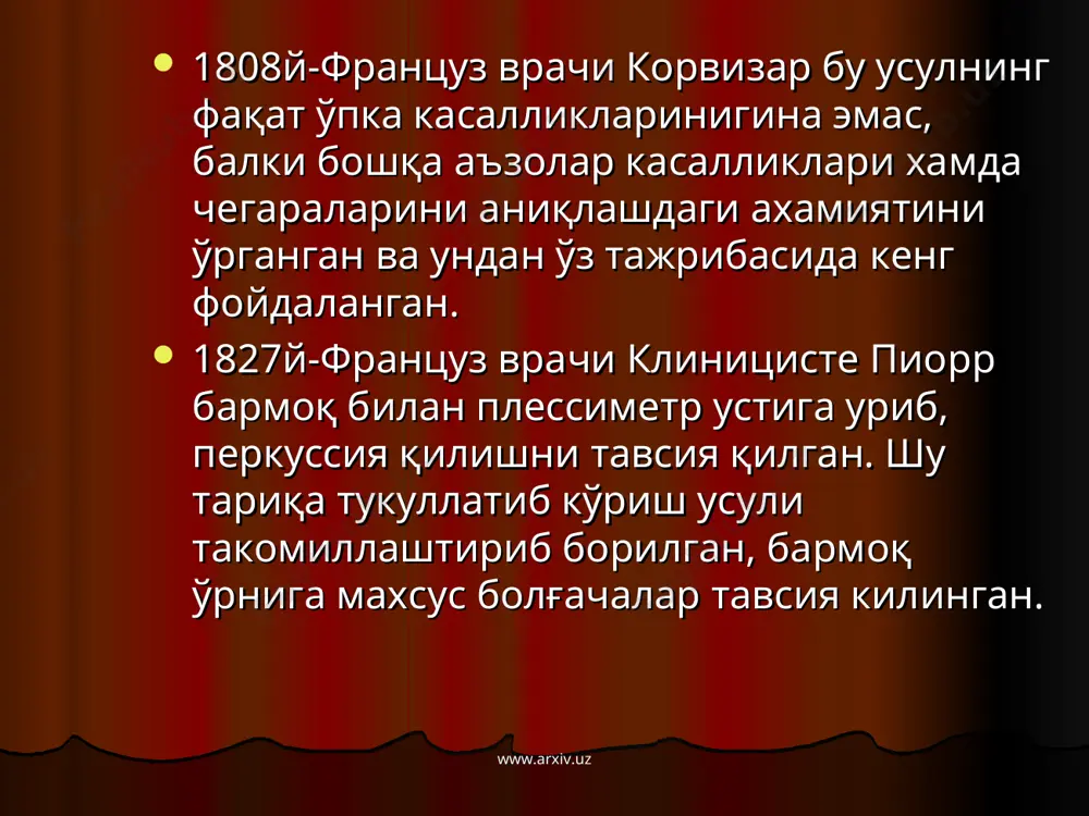 учун 2-ковурга оралигидан туш суягидан унг ва чап томонидан перкуссия килинади чап умров урта линиясига тугри келади. нормада 5-6 см. www.arxiv.uz www.arxiv.uz юракнинг абсолют чегарасини аниклаш юракнинг унг нисбий чегараси топилгач, яна шуни секин перкуссия усули билан то бутунлай бугик товуш эшитилгунча давом эттирамиз. 2. юракнинг чап нисбий чегарасидан ичкарига караб секин перкуссия усули то абсалют бугик товушгача давом эттирилади. 3. юкори нисбий чегара топилгач, яна пастга караб, то бутунлай бугик товушга перкуссияни давом эттирамиз. 4. нормада юракнинг барча (унг, чап, юкори) абсалют чегаралари нисбий чегараларидан 1 см ичкарида аникланади. www.arxiv.uz www.arxiv.uz курлов бўйича жигар перкуссияси 1. ўнг ўрта ўмров линиясидан юкоридан пастга караб перкуссия килиб, бугик перкутор товушни аниклаймиз. бу жигарнинг юкориги 1-чегараси хисобланади. 2. сунгра худди шу линия буйлаб корин сохасидан юкорига караб бугик товушгача перкуссия киламиз. бу пастки биринчи чегараси иккала (юкориги ва пастки) нукталарни туташтирамиз (нормада 9+2 см). 3. юкориги биринчи нуктадан олдинги урта линияга томон …