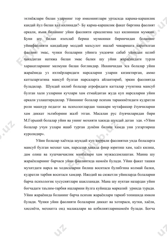 ълим-тарбия ишларини йулга куйишда марказий уринда туради. уйин жараёнида боланинг барча психик жараёнлари таркиб топишида имкон булади. чунки уйин фаолияти болаларни диккат ва хотираси, нутки, хаёли, хиссиёти, мехнатга оид малакалари ва кобилиятларинамоён булади. богча ёши болаларни уйини хилма-хилдир. уларни уйин турларини асосан куйидаги классификация килиш мумкин. 1) сюжетли ва ролларга булиб уйналадиган уйинлар; 2) дилактик уйинлар; 3) харакатли ёки коидали уйинлар; 4) аралаштирилган уйинлар; 5) кури шва ясаш уйинлари. сюжетли ва ролларга булиб уйналадиган богча ёши болаларни энг асосий уйин формасидир. масалан: «богча-богча», «поезд-поезд» каби кизикарли булган уйинлар уйнайди. лекин турли ёшдаги болаларнинг уйинлари бир хил булса хам сюжети хар хил булади. масалан: кичик группа болалари «богча-богча» уйинини уйнар экан улар пешинга овкат пиширадилар, нонни кесадилар, идишни ювадилар.амма кесилган нон кугирчокларга берилмайди, пиширилган овкат тарелкага сузилмайди. болаларга сенсор тарбия беришда дидактик уйинларни роли ката.дидактик уйинлар богчада махсус программа асосида олиб бориладиган машгулотларни муваффакиятли утказишга ёрдам,ката группа болаларини мактабдаги укиш фаолиятига …