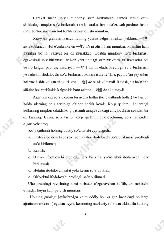 ashtiruvchi maxsus ibora bilan ifodalanadi. u quyidagi sxemaga ko’ra quriladi: 在 (zài) + ot + joyni aniqlashtiruvchi (so’ng) ko’makchi ular alohida ham, 边 biān и 面 miàn (―tomon‖) suffikslari bilan ham ishlatilishi mumkin. alohida quyidagi so'zlar qo'llanilmaydi: 对面 duìmian – ro’parasida 旁边 pángbian –oldida, qoshida 中间 zhōngjian – o’rtasida, markazida yuqorida ko'rsatilgan sxema bo'yicha bir necha misollarni ko'rib chiqamiz: 在桌子下面 zài zhuōzǐ xiàmian – stolning ostida 在桌子上面 zài zhuōzǐ shàngmian – stolning ustida ko'makchilar odatda geografik joy nomlaridan so'ng, yana qit'a tomonlarini ifodalovchi so'zlardan so'ng qo'yiladi: 北 běi – shimol; 南 nán – janub; 西 xī – g'arb; 东 dōng – sharq 2. statik o’rin holining gapdagi o'rni xitoy tilida statik o’rin holining gapdagi o’rni kesim nima bilan ifodalangaligiga bog’liq. a. agar kesim 在 zai bilan ifodalangan bo’lsa, hol doim shu fe’ldan so’ng qoyiladi. masalan, 我在小学学习 wǒ zài xiǎoxué xuéxí – men boshlang’ich maktabda o’qiyman agar o’rin holi jonli predmetni …
